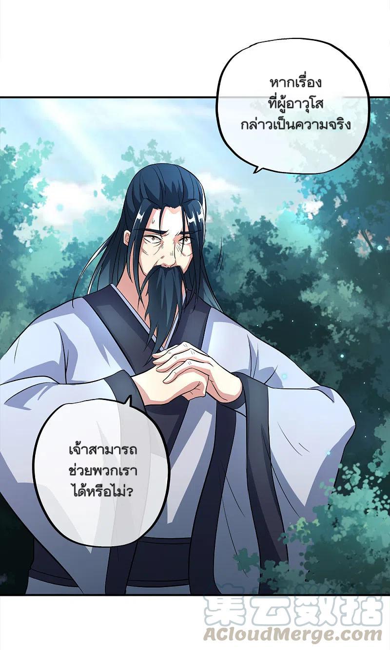 Peerless Battle Spirit ตอนที่ 301 แปลไทย รูปที่ 28