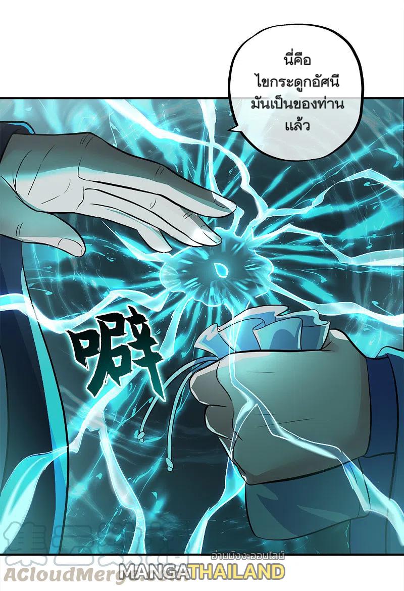 Peerless Battle Spirit ตอนที่ 301 แปลไทย รูปที่ 34