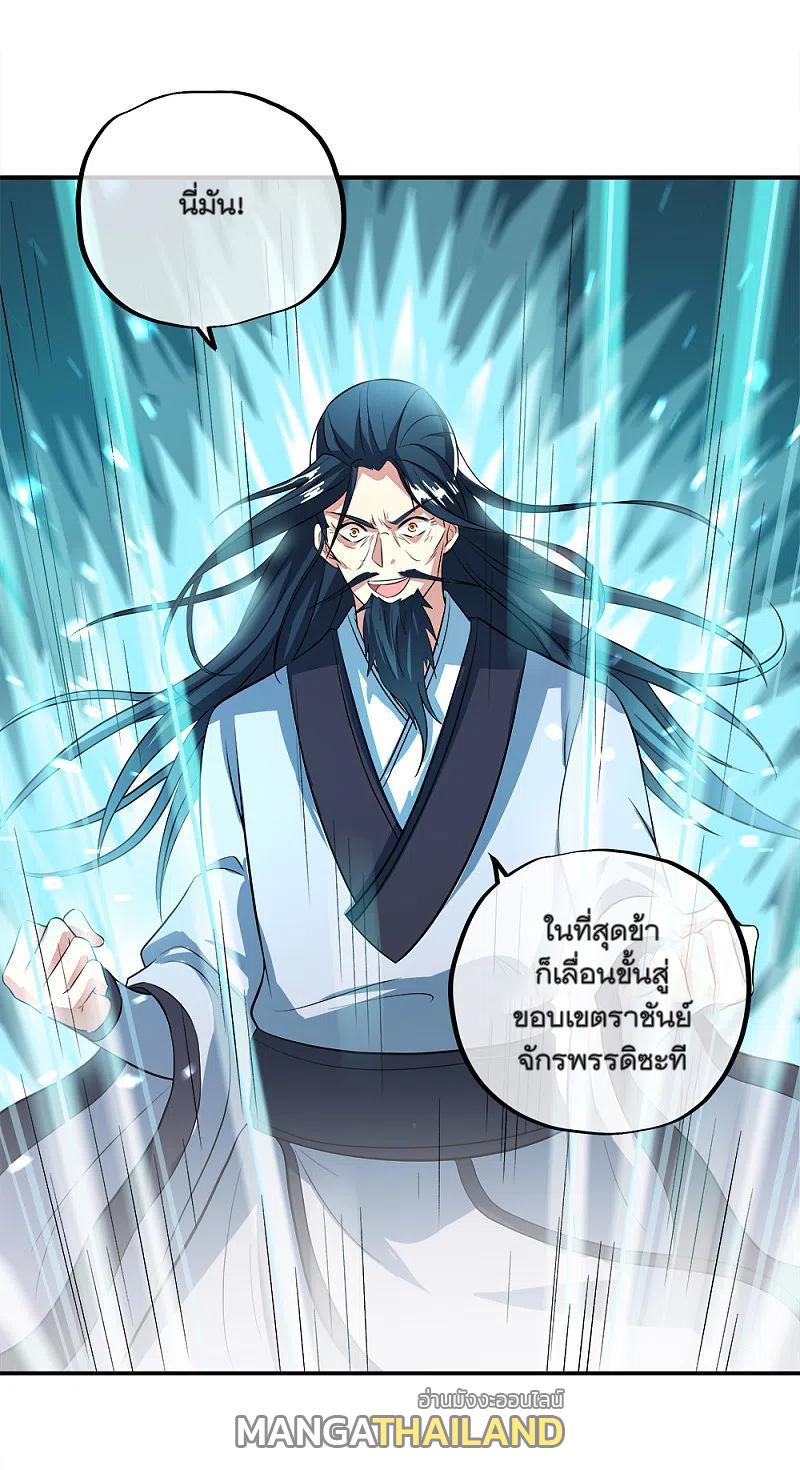 Peerless Battle Spirit ตอนที่ 301 แปลไทย รูปที่ 36