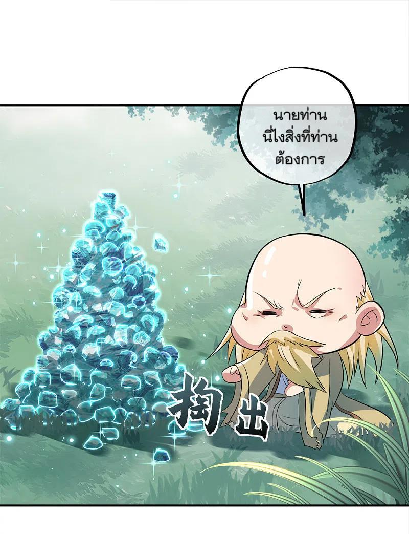 Peerless Battle Spirit ตอนที่ 301 แปลไทย รูปที่ 39