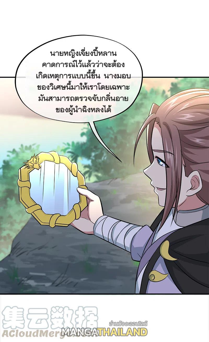 Peerless Battle Spirit ตอนที่ 302 แปลไทย รูปที่ 19