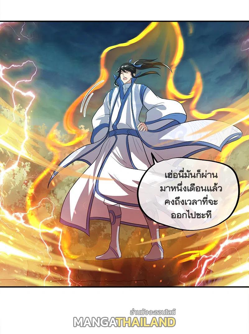 Peerless Battle Spirit ตอนที่ 302 แปลไทย รูปที่ 3