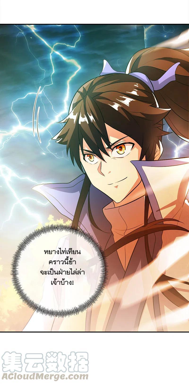 Peerless Battle Spirit ตอนที่ 302 แปลไทย รูปที่ 4