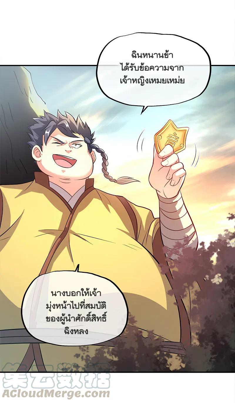 Peerless Battle Spirit ตอนที่ 302 แปลไทย รูปที่ 7