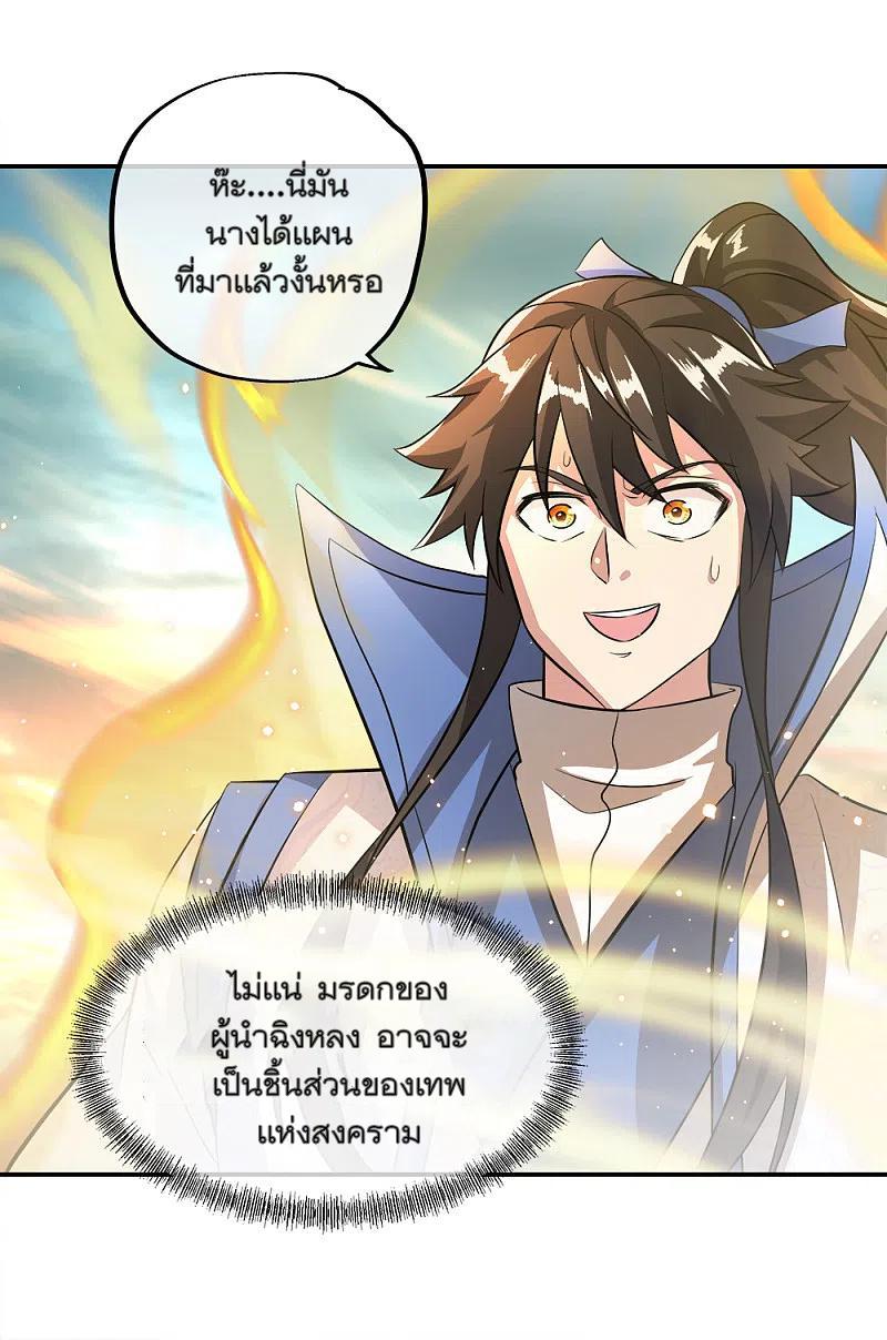 Peerless Battle Spirit ตอนที่ 302 แปลไทย รูปที่ 8