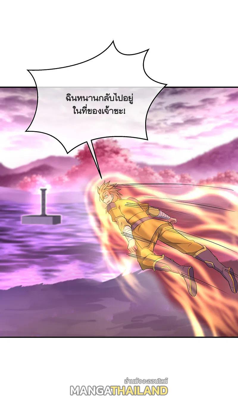 Peerless Battle Spirit ตอนที่ 303 แปลไทย รูปที่ 9