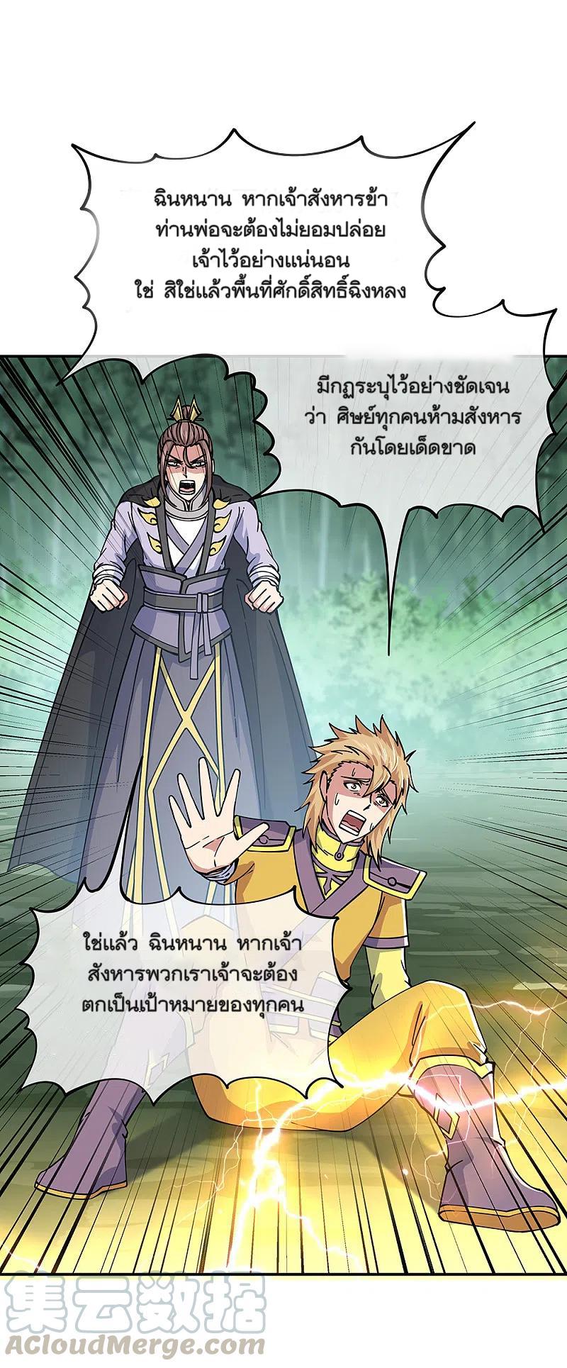 Peerless Battle Spirit ตอนที่ 304 แปลไทย รูปที่ 13