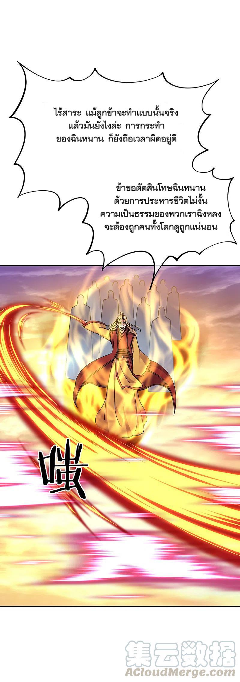 Peerless Battle Spirit ตอนที่ 304 แปลไทย รูปที่ 28