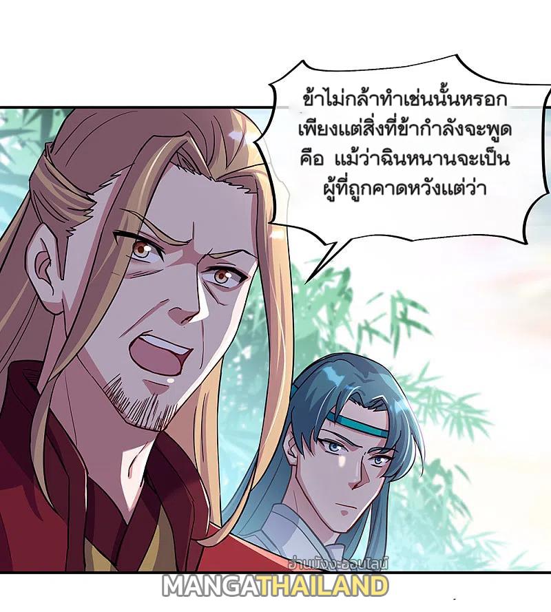 Peerless Battle Spirit ตอนที่ 304 แปลไทย รูปที่ 36