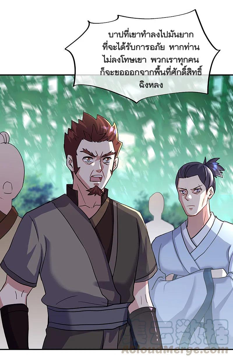 Peerless Battle Spirit ตอนที่ 304 แปลไทย รูปที่ 37