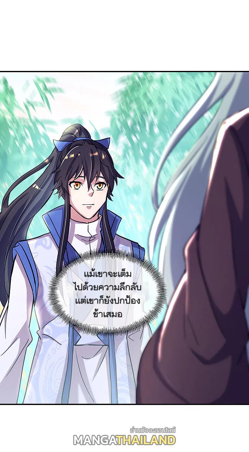 Peerless Battle Spirit ตอนที่ 304 แปลไทย รูปที่ 39