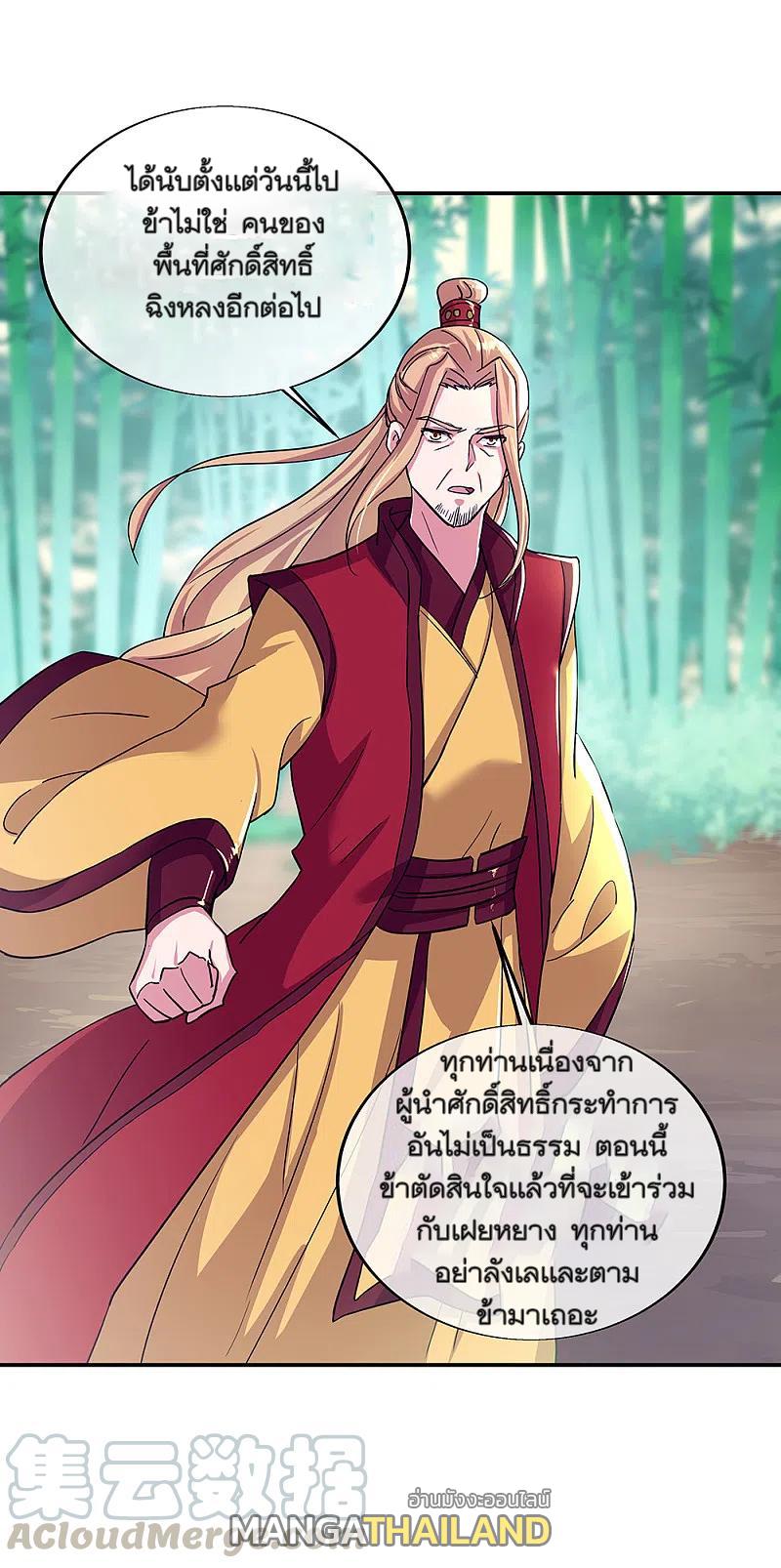 Peerless Battle Spirit ตอนที่ 304 แปลไทย รูปที่ 40