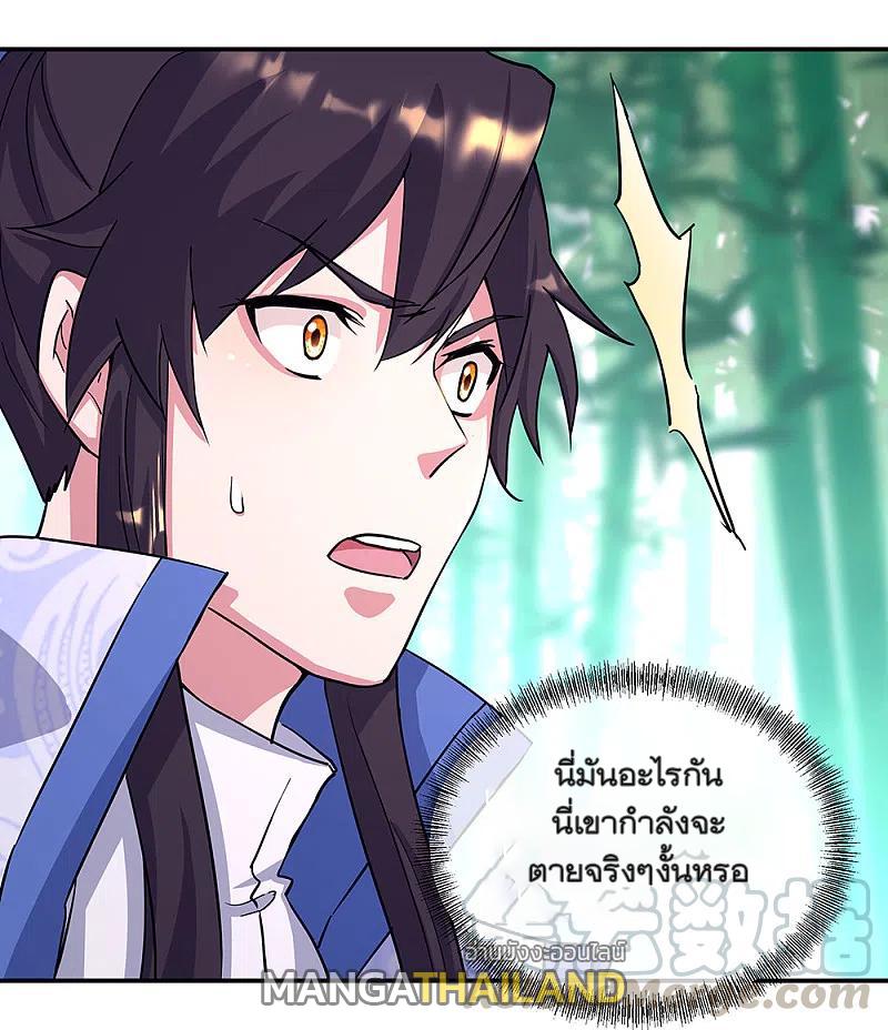 Peerless Battle Spirit ตอนที่ 304 แปลไทย รูปที่ 46