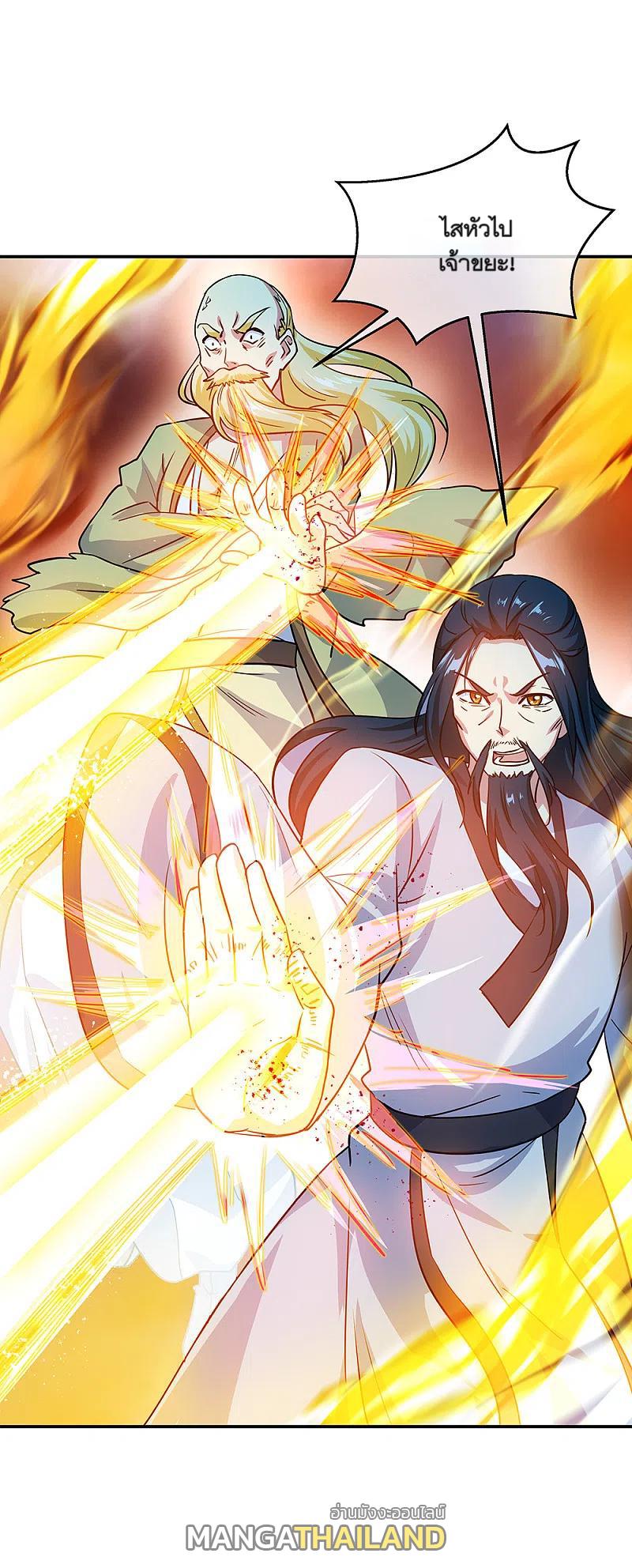 Peerless Battle Spirit ตอนที่ 304 แปลไทย รูปที่ 5