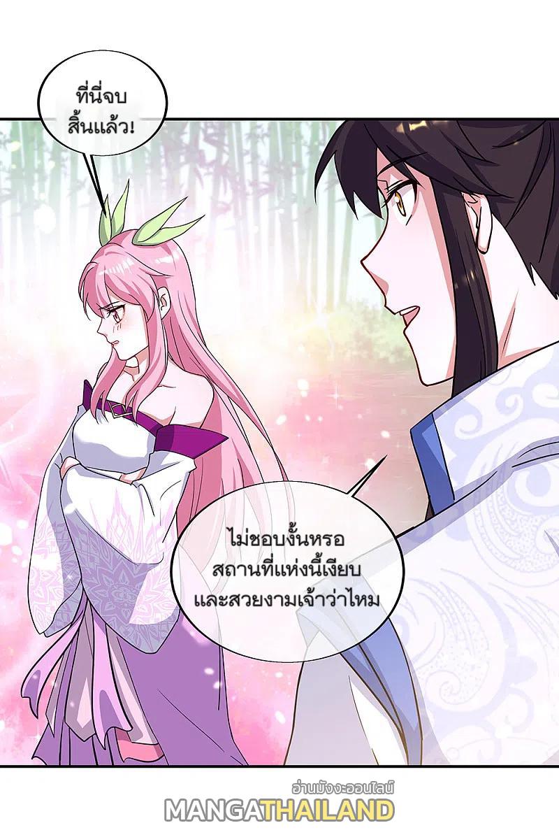 Peerless Battle Spirit ตอนที่ 305 แปลไทย รูปที่ 11