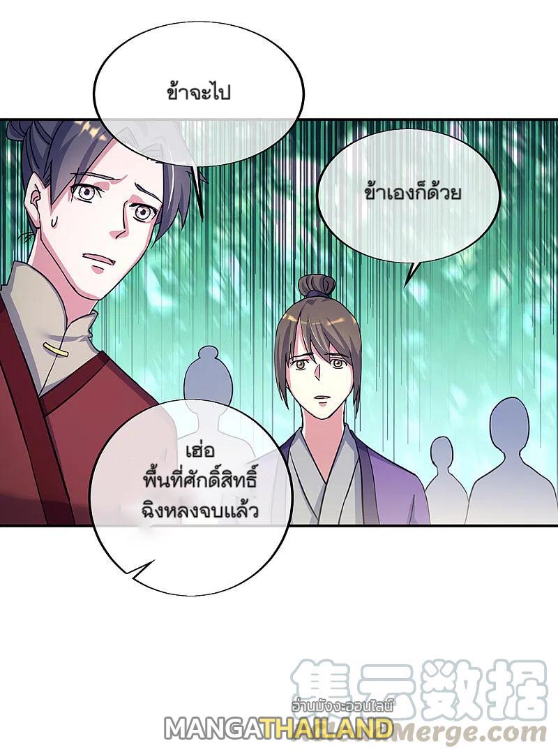 Peerless Battle Spirit ตอนที่ 305 แปลไทย รูปที่ 4