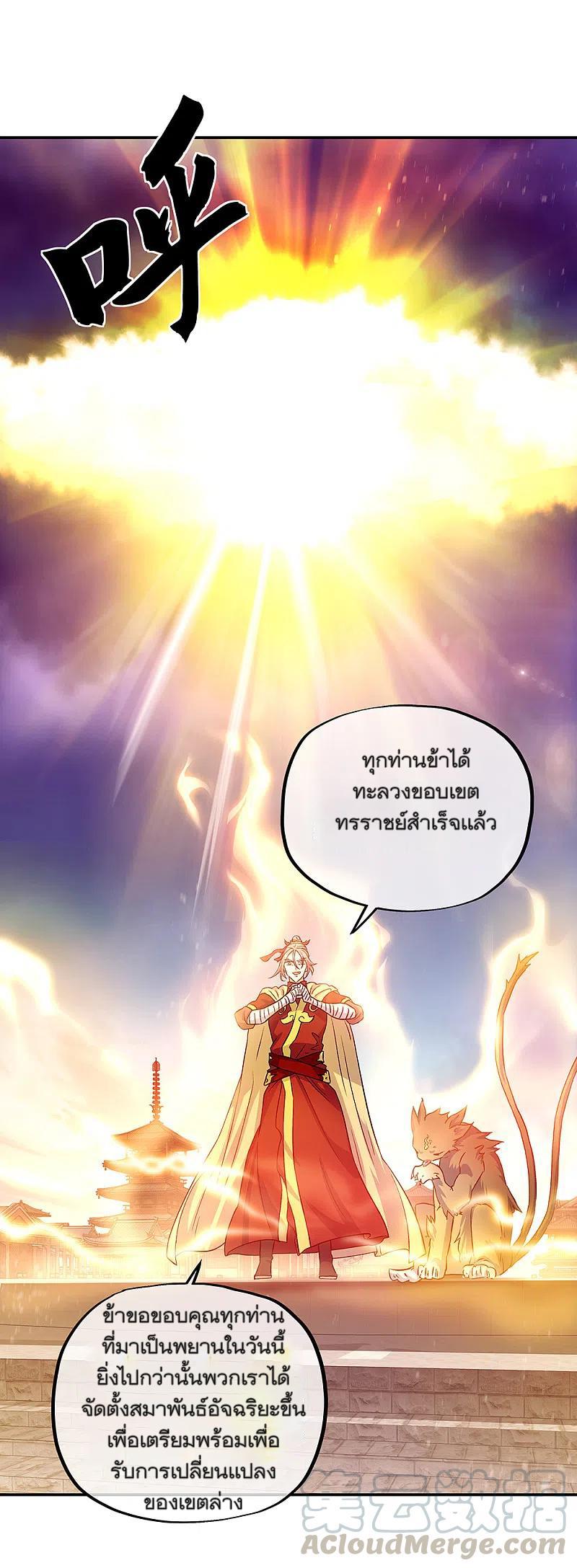 Peerless Battle Spirit ตอนที่ 305 แปลไทย รูปที่ 40