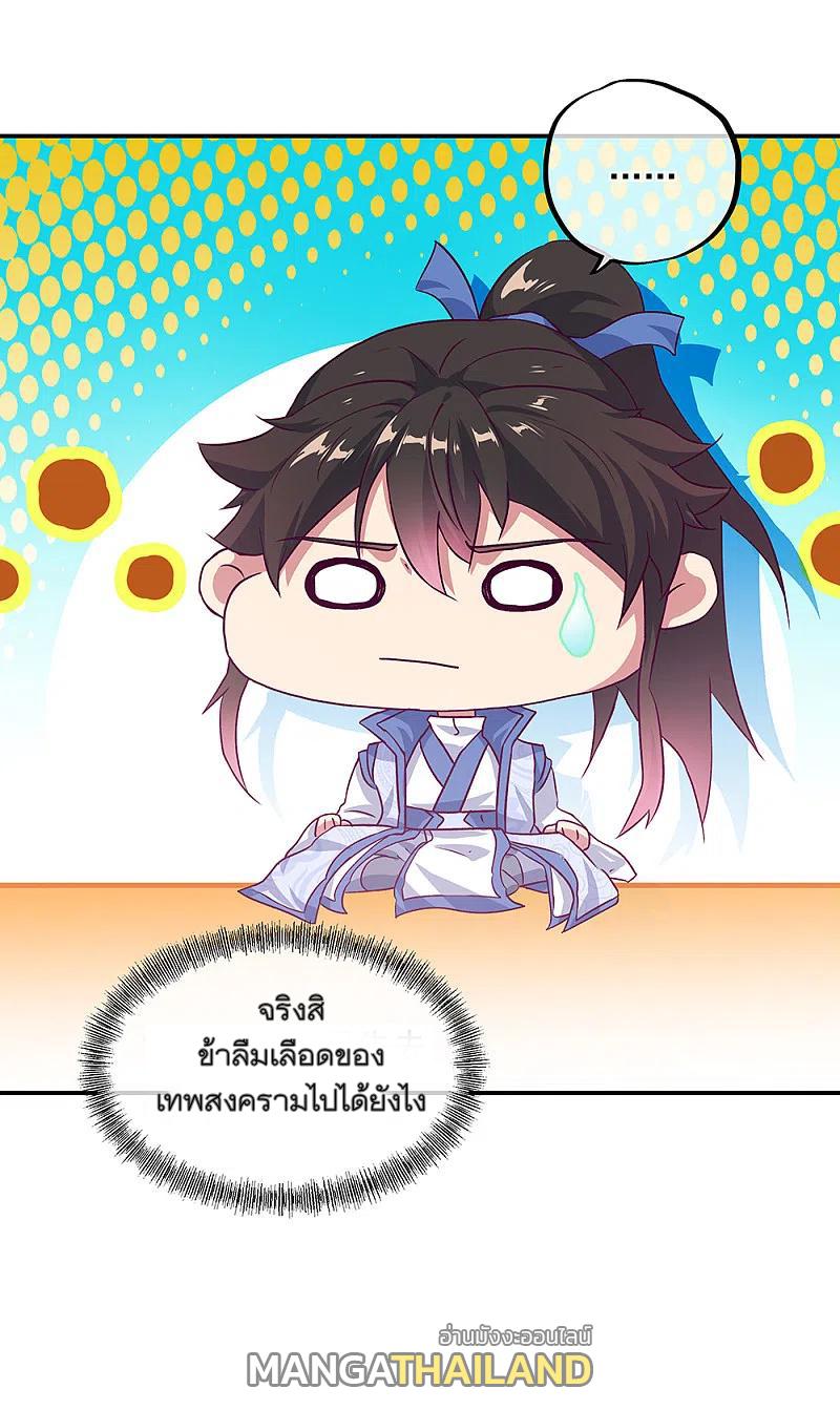 Peerless Battle Spirit ตอนที่ 305 แปลไทย รูปที่ 45