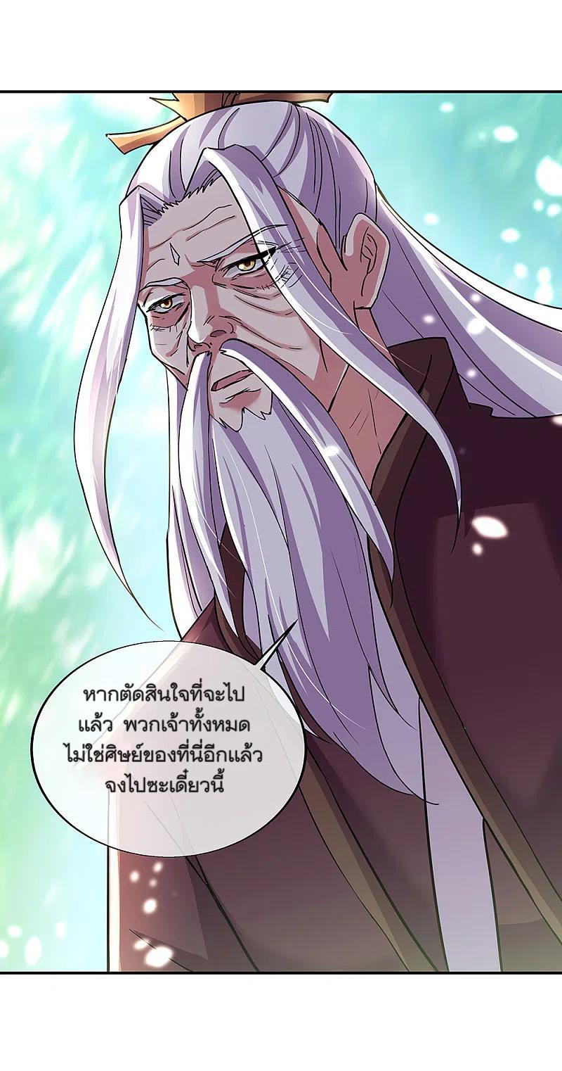 Peerless Battle Spirit ตอนที่ 305 แปลไทย รูปที่ 5