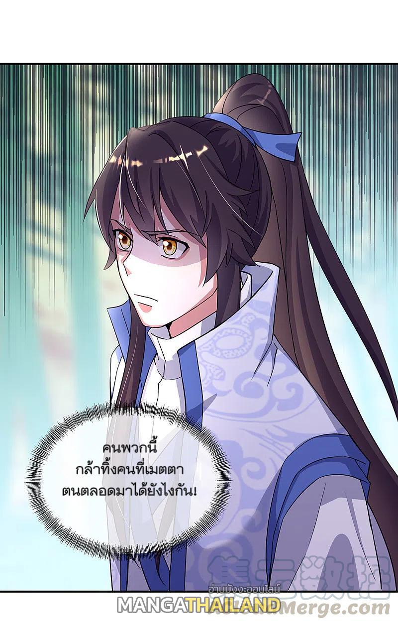 Peerless Battle Spirit ตอนที่ 305 แปลไทย รูปที่ 7