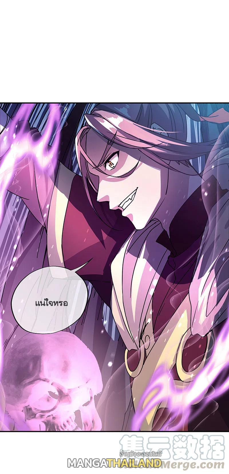 Peerless Battle Spirit ตอนที่ 307 แปลไทย รูปที่ 13