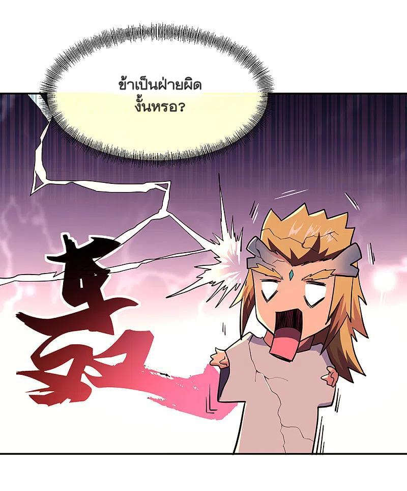 Peerless Battle Spirit ตอนที่ 308 แปลไทย รูปที่ 14