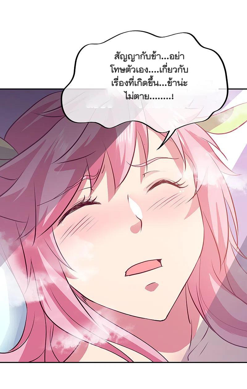 Peerless Battle Spirit ตอนที่ 308 แปลไทย รูปที่ 16