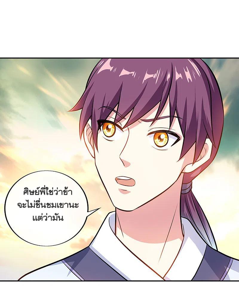 Peerless Battle Spirit ตอนที่ 308 แปลไทย รูปที่ 22