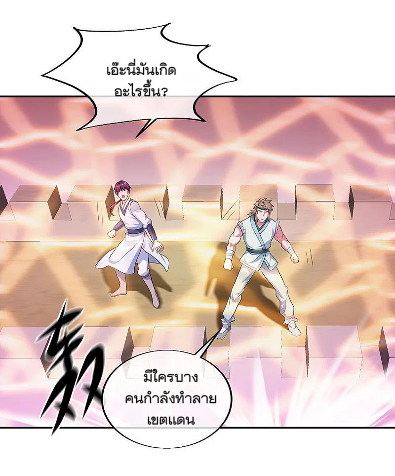 Peerless Battle Spirit ตอนที่ 308 แปลไทย รูปที่ 26