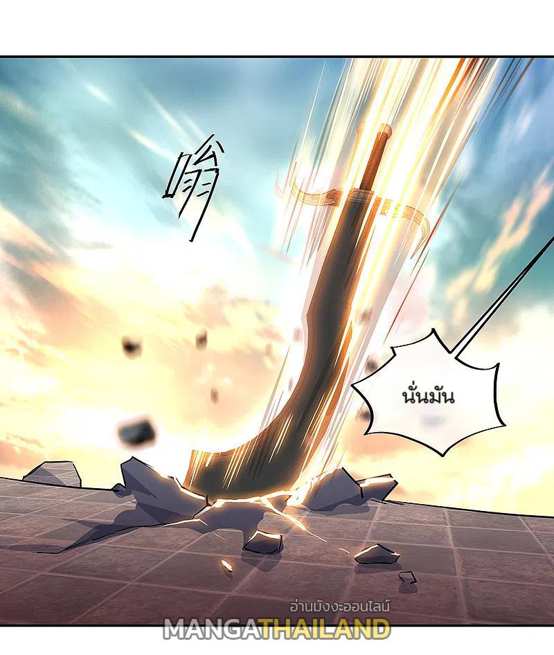 Peerless Battle Spirit ตอนที่ 308 แปลไทย รูปที่ 34