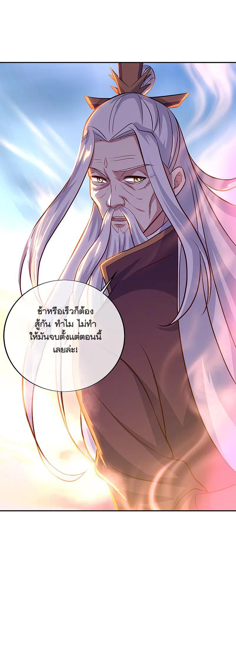 Peerless Battle Spirit ตอนที่ 308 แปลไทย รูปที่ 42