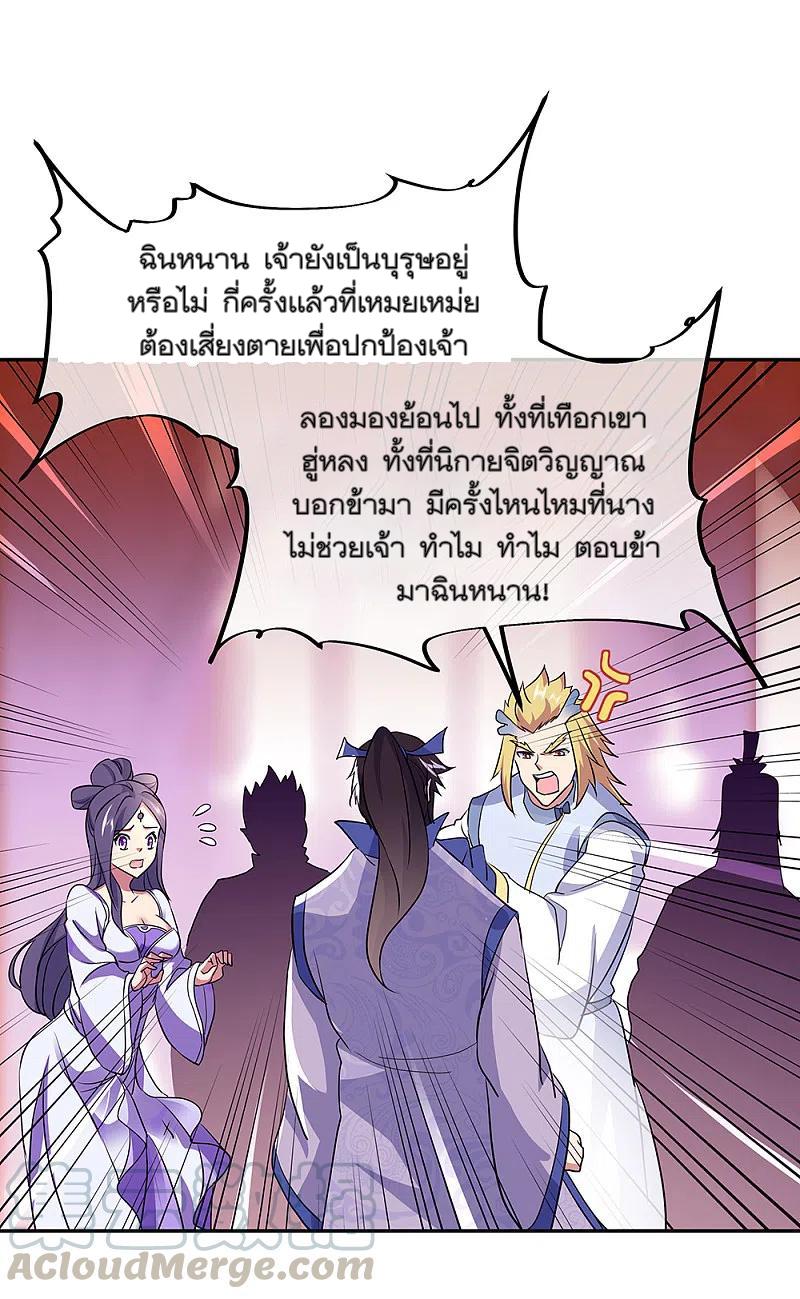 Peerless Battle Spirit ตอนที่ 308 แปลไทย รูปที่ 7