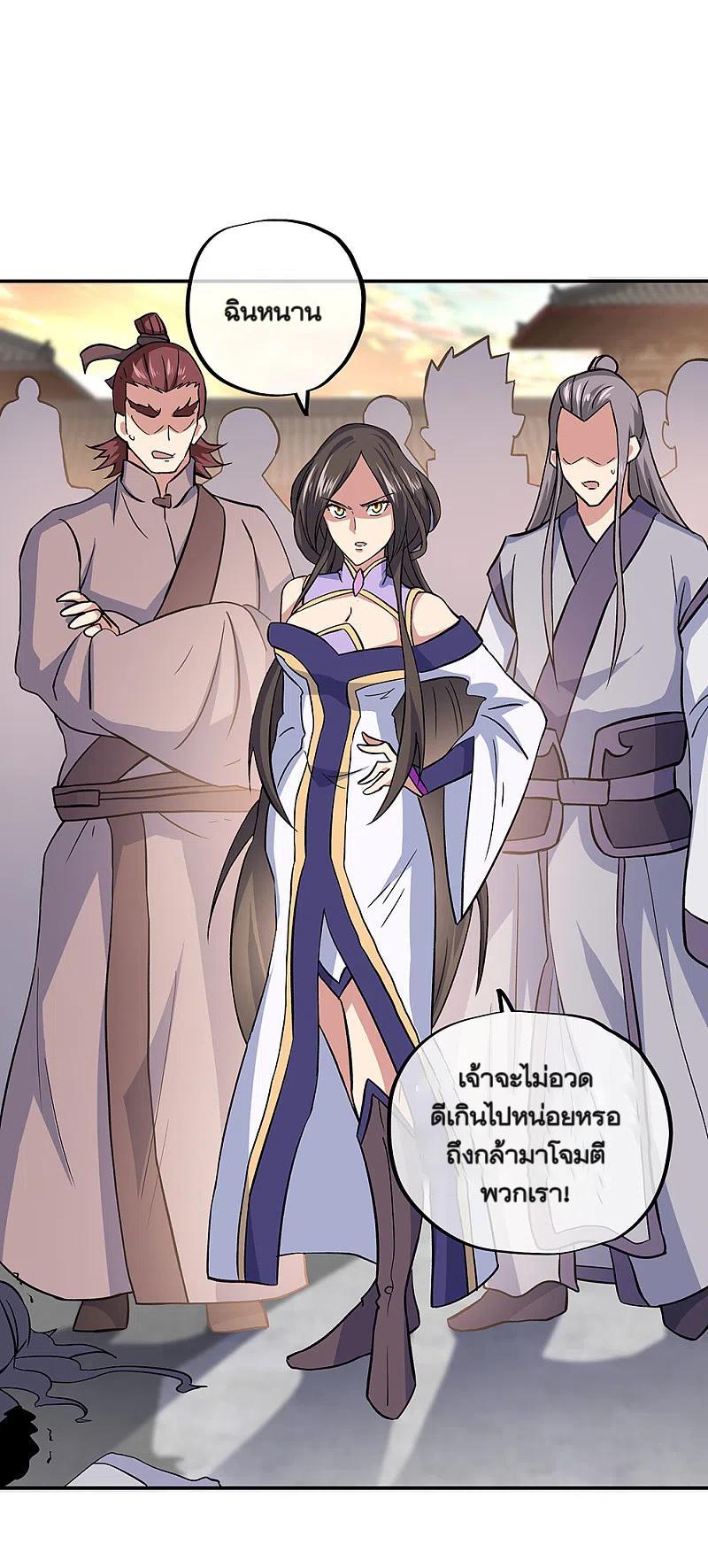 Peerless Battle Spirit ตอนที่ 309 แปลไทย รูปที่ 12