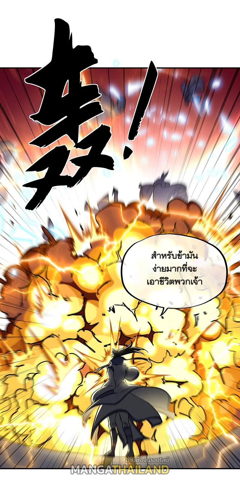 Peerless Battle Spirit ตอนที่ 309 แปลไทย รูปที่ 18