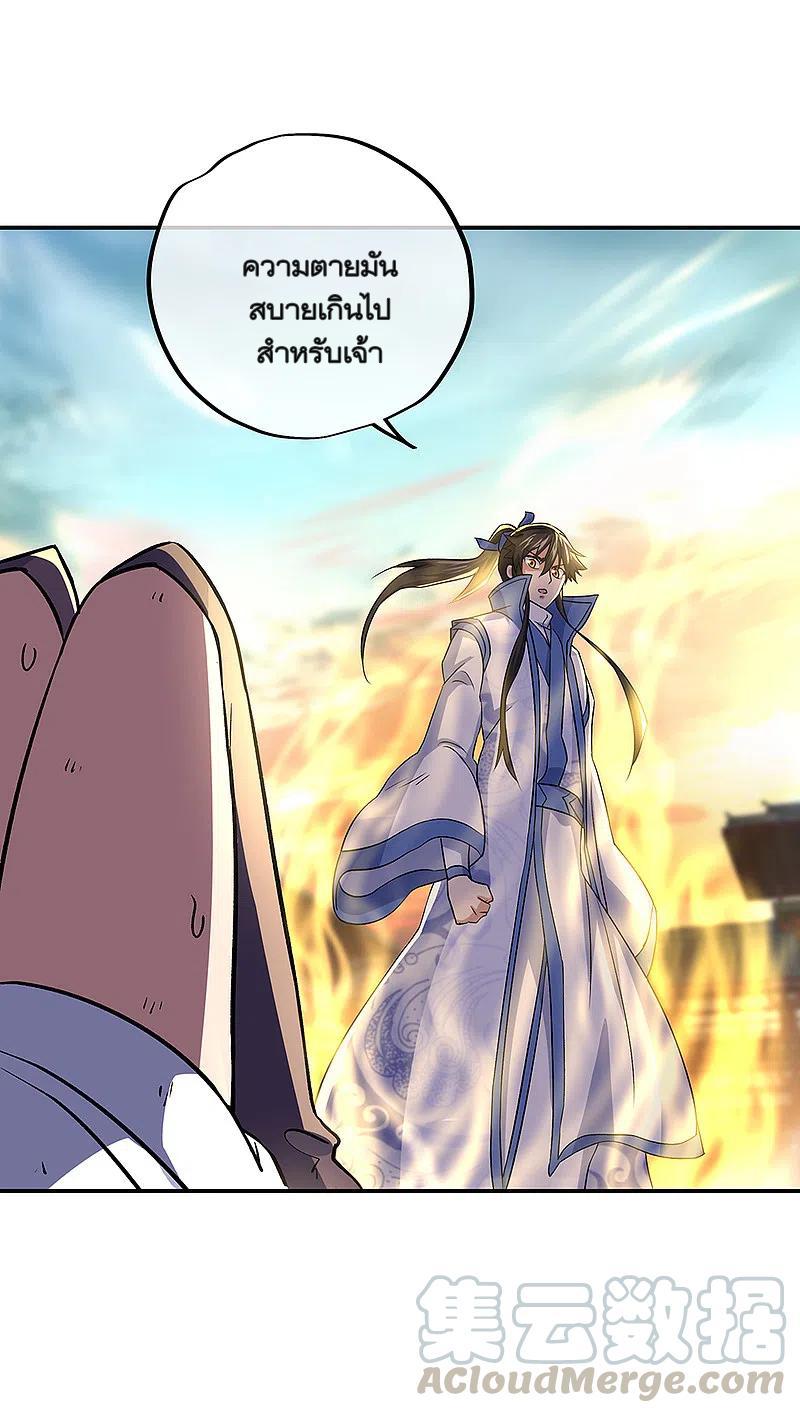 Peerless Battle Spirit ตอนที่ 309 แปลไทย รูปที่ 22