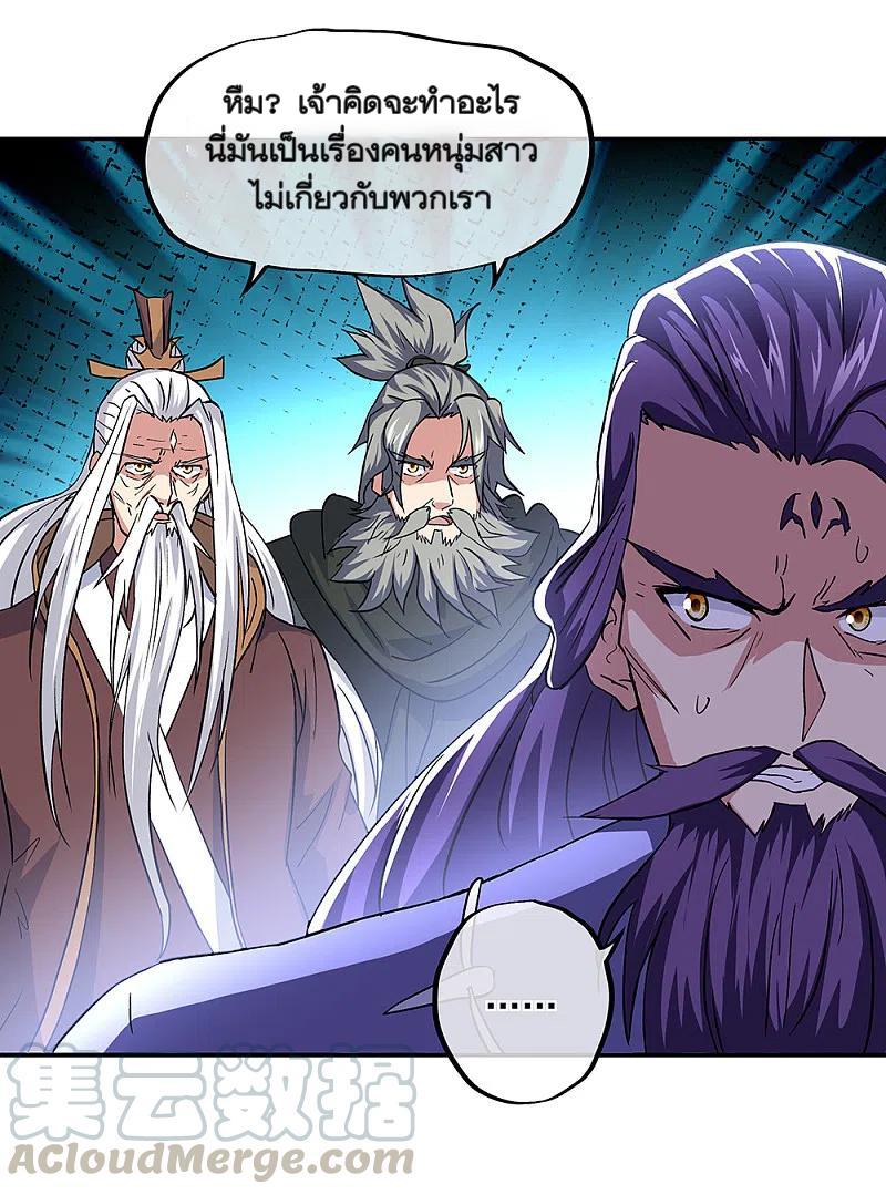 Peerless Battle Spirit ตอนที่ 309 แปลไทย รูปที่ 25