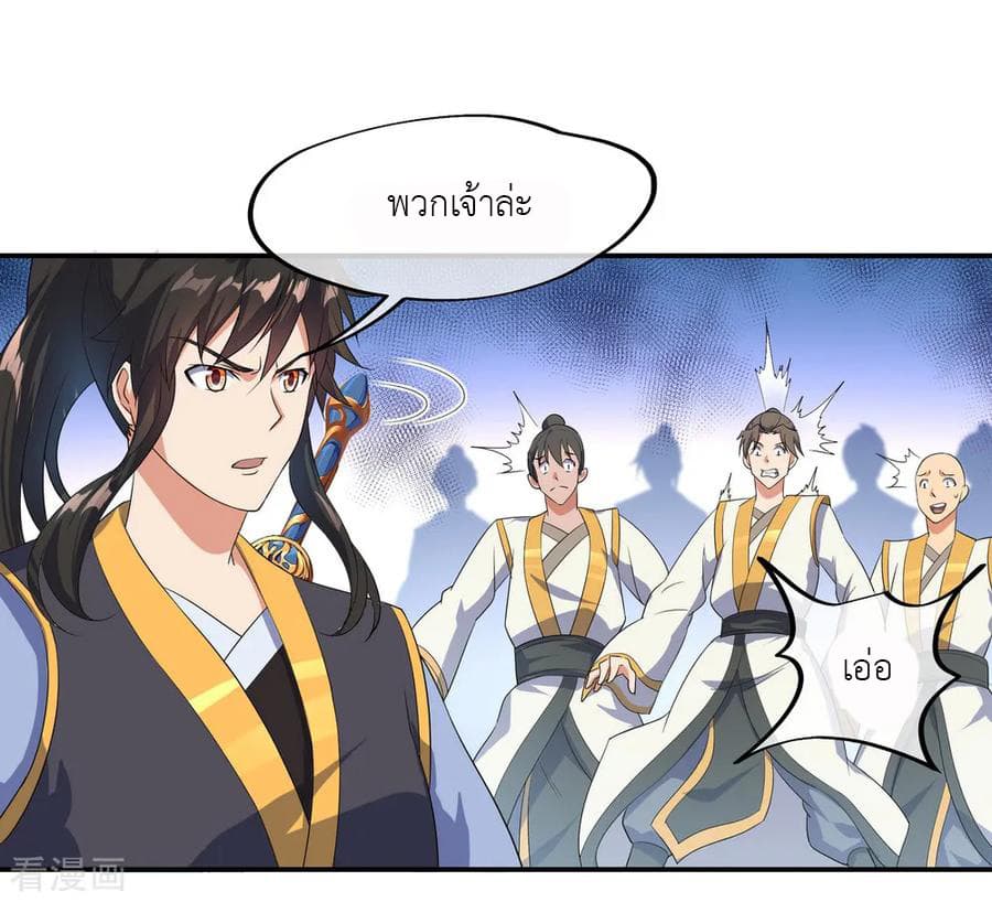 Peerless Battle Spirit ตอนที่ 31 แปลไทย รูปที่ 11