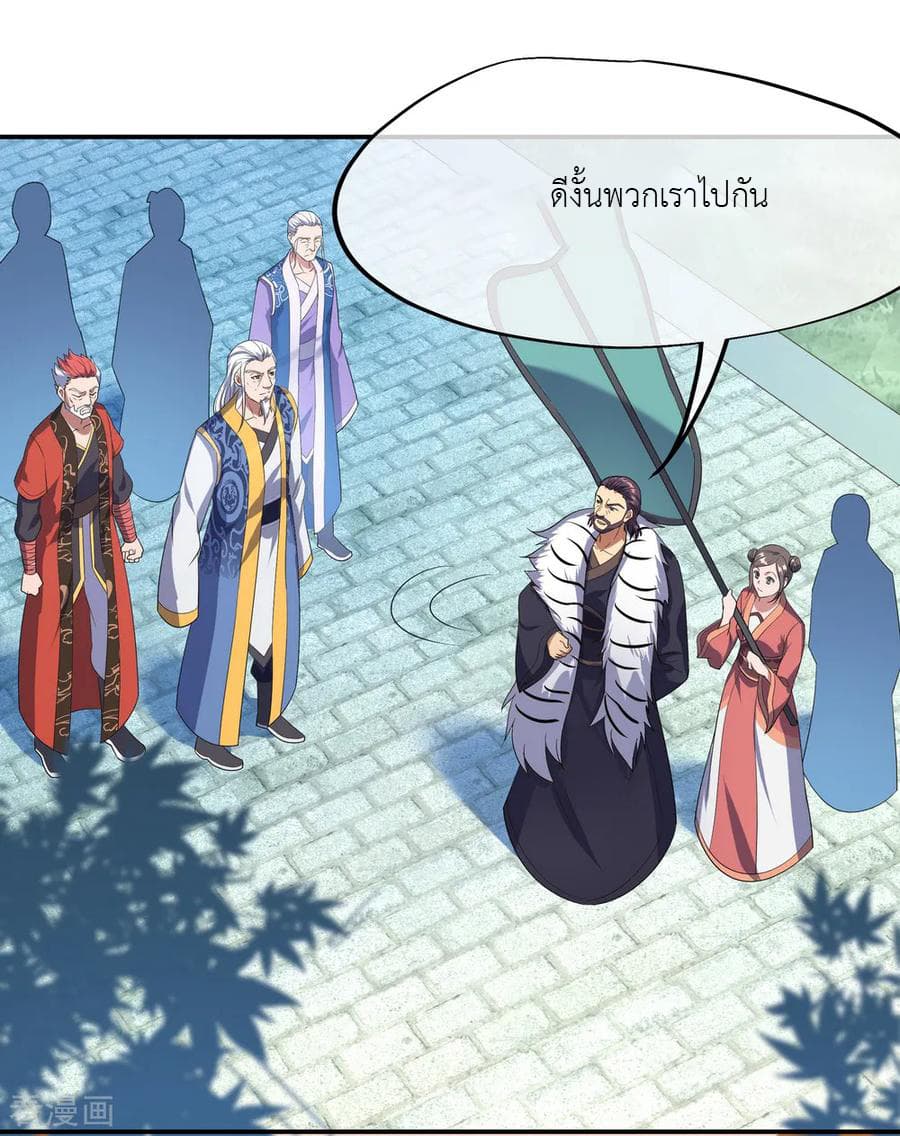 Peerless Battle Spirit ตอนที่ 31 แปลไทย รูปที่ 19