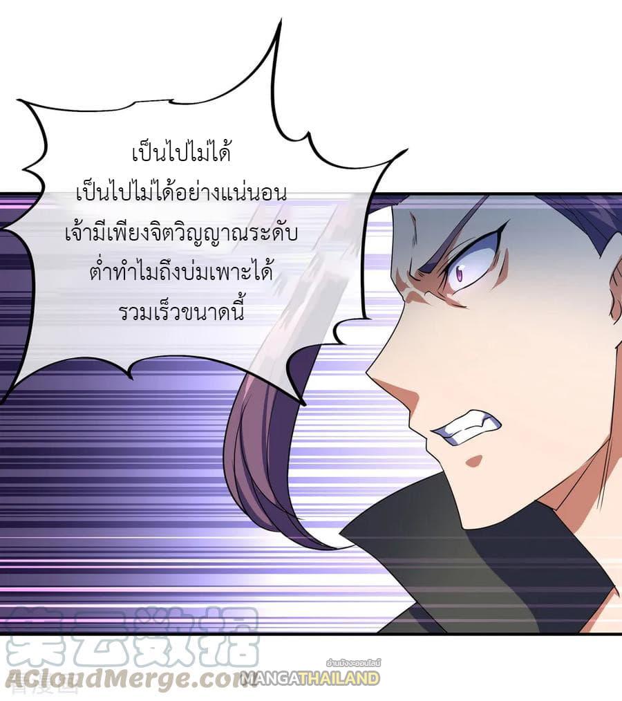 Peerless Battle Spirit ตอนที่ 31 แปลไทย รูปที่ 6