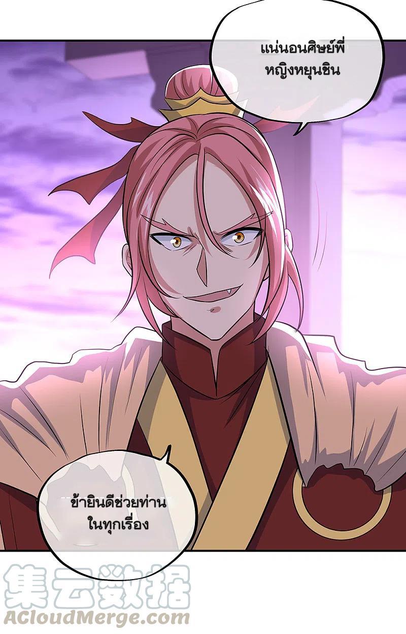 Peerless Battle Spirit ตอนที่ 310 แปลไทย รูปที่ 16