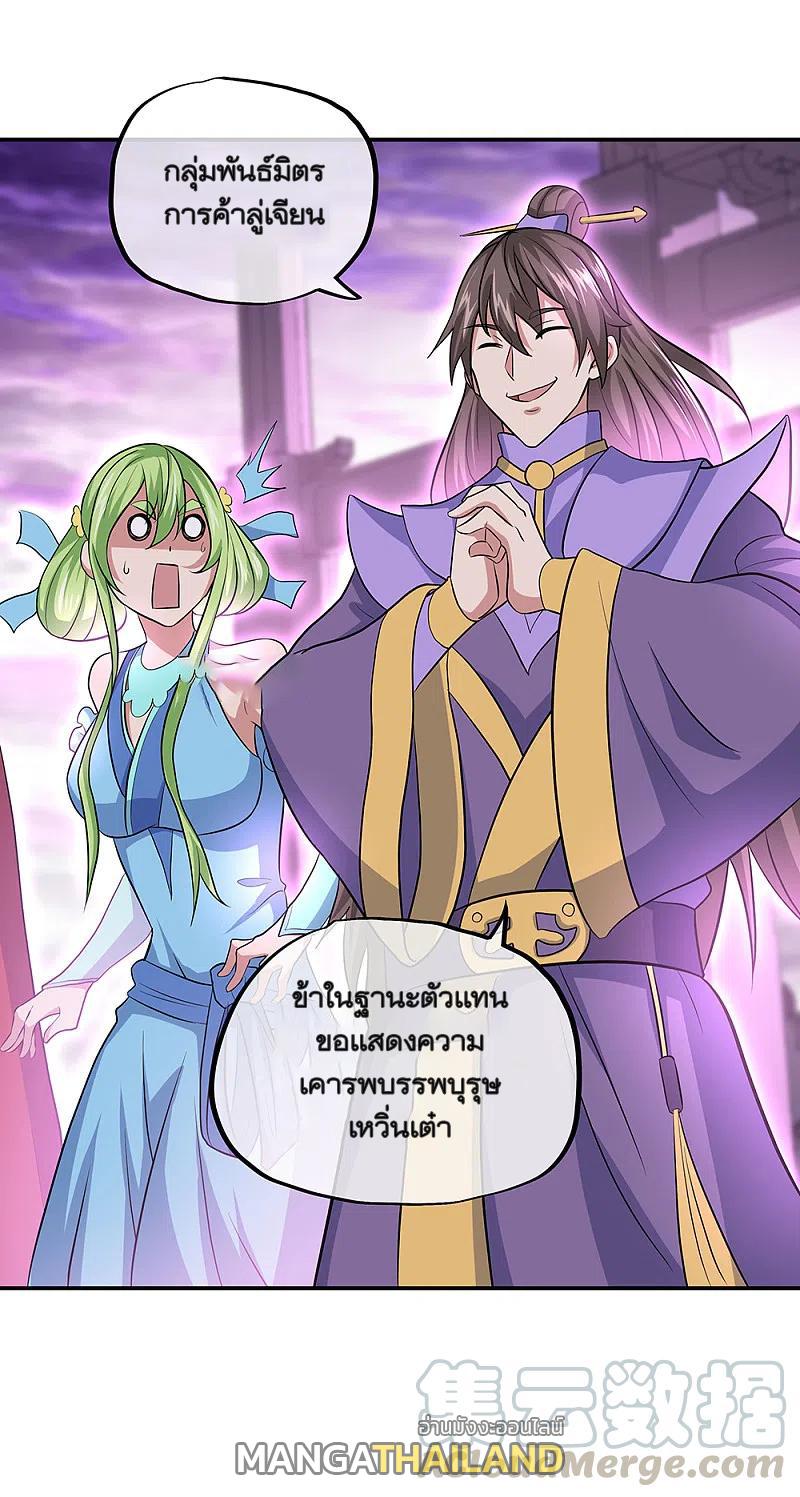 Peerless Battle Spirit ตอนที่ 310 แปลไทย รูปที่ 19