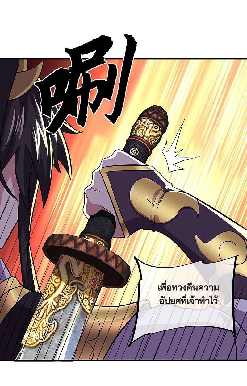 Peerless Battle Spirit ตอนที่ 310 แปลไทย รูปที่ 26