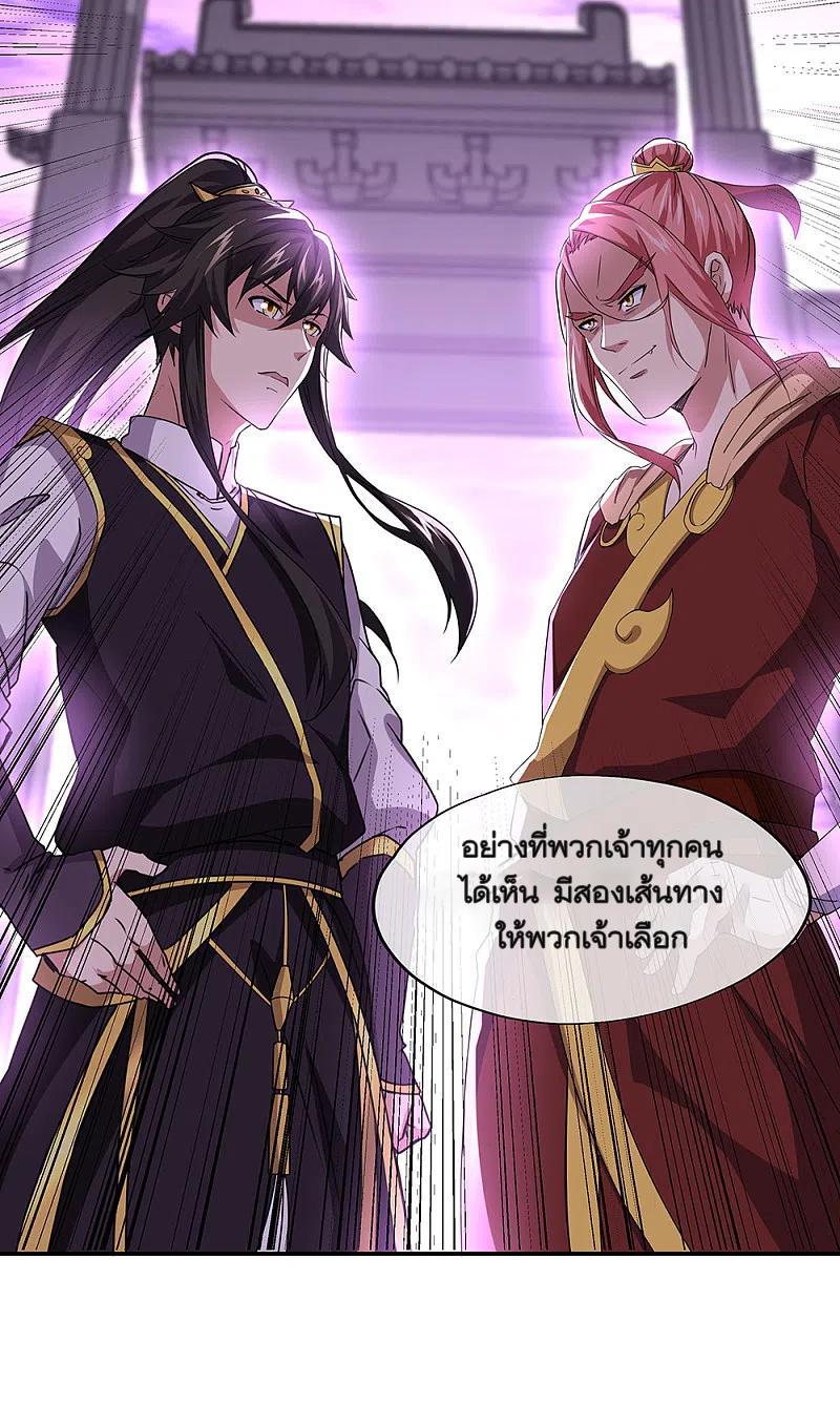 Peerless Battle Spirit ตอนที่ 311 แปลไทย รูปที่ 18