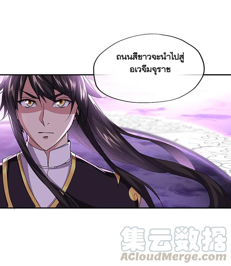 Peerless Battle Spirit ตอนที่ 311 แปลไทย รูปที่ 19