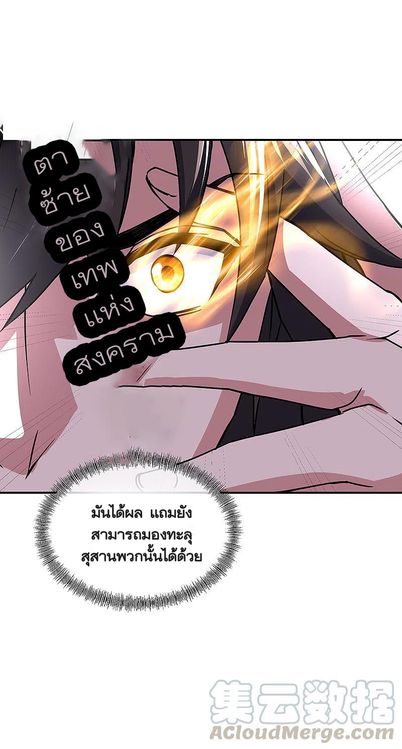 Peerless Battle Spirit ตอนที่ 311 แปลไทย รูปที่ 37