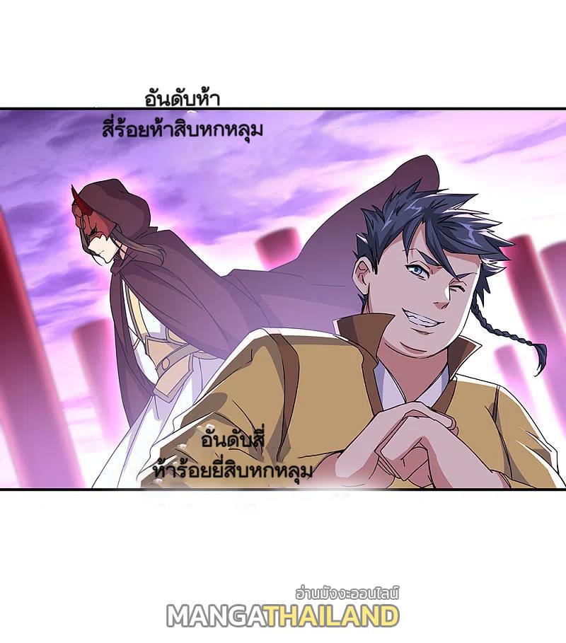 Peerless Battle Spirit ตอนที่ 311 แปลไทย รูปที่ 45