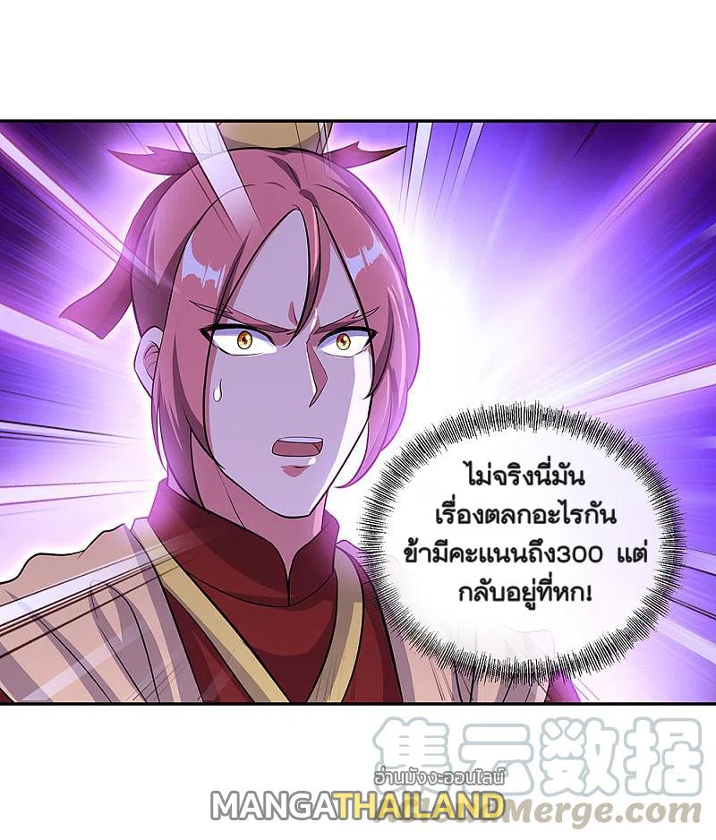 Peerless Battle Spirit ตอนที่ 312 แปลไทย รูปที่ 7