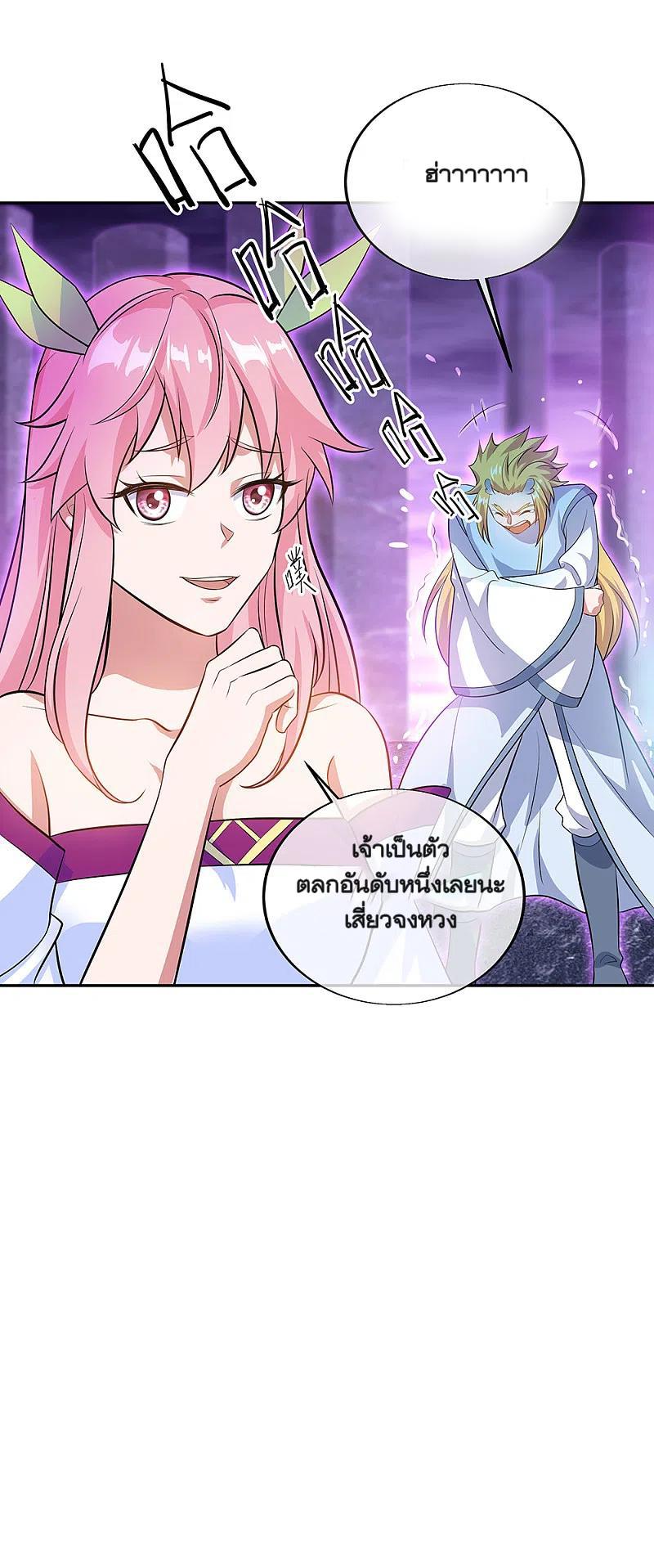 Peerless Battle Spirit ตอนที่ 312 แปลไทย รูปที่ 8