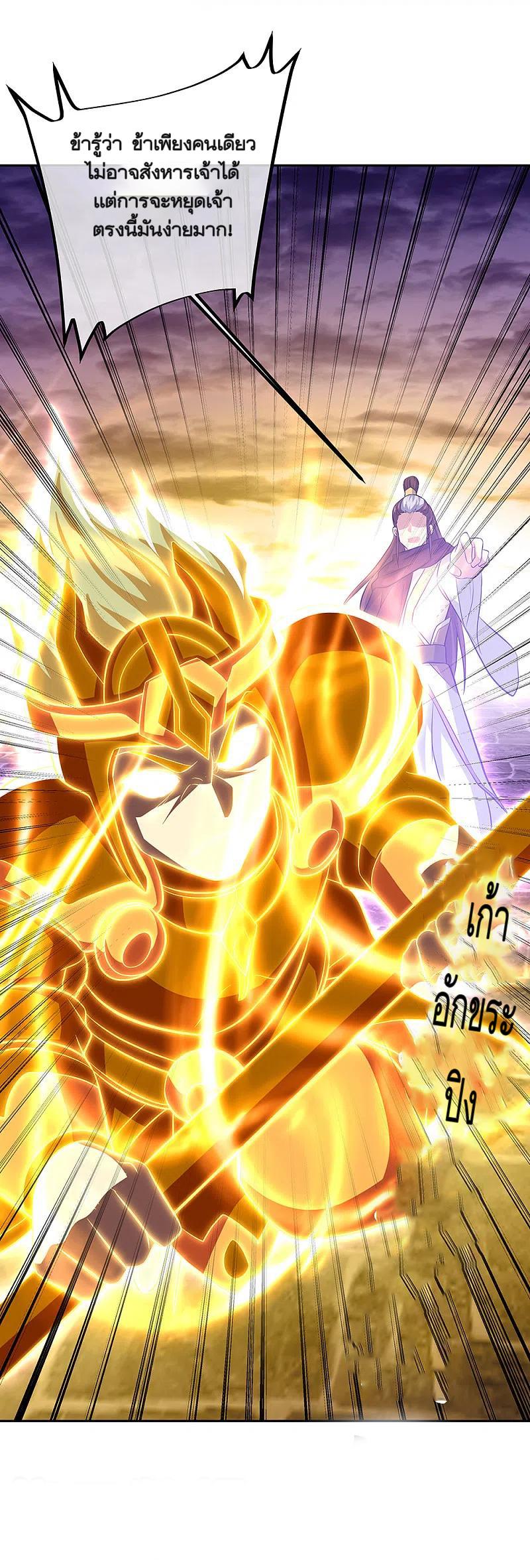 Peerless Battle Spirit ตอนที่ 313 แปลไทย รูปที่ 11