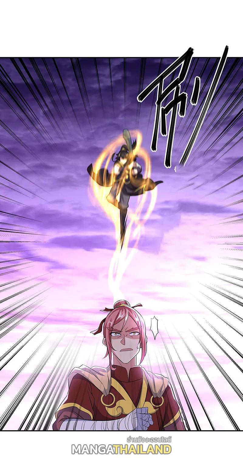 Peerless Battle Spirit ตอนที่ 313 แปลไทย รูปที่ 14